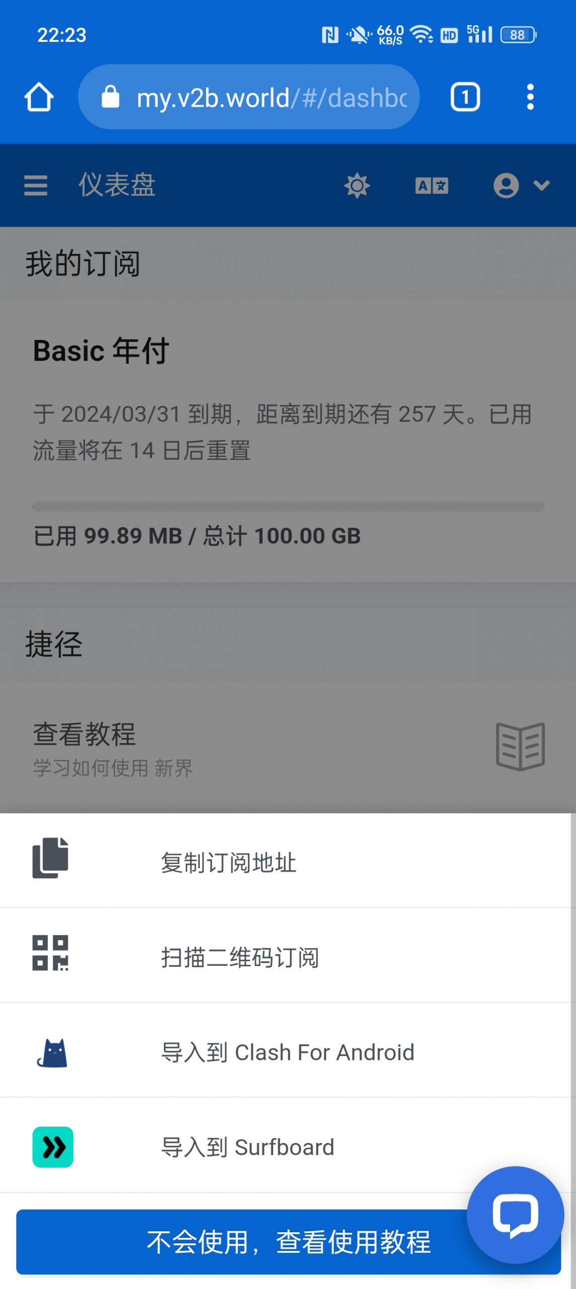 安卓教程 https://docs.v2b.world/wp-content/uploads/2021/03/Screenshot_2023-07-17-22-23-16-43_40deb401b9ffe8e1df2f1cc5ba480b12-scaled.jpg