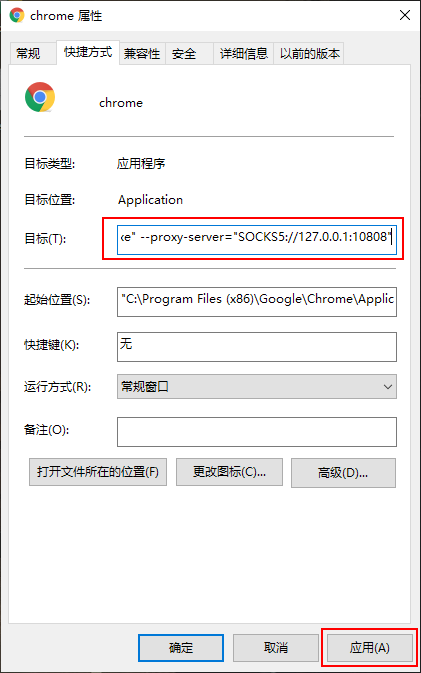 Chrome 添加启动参数 https://docs.v2b.world/wp-content/uploads/2021/03/Snipaste_2021-03-13_22-08-16.png