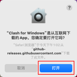 MacOS 教程 https://docs.v2b.world/wp-content/uploads/2021/03/Snipaste_2021-03-16_13-04-13.png