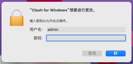 MacOS 教程 https://docs.v2b.world/wp-content/uploads/2021/03/Snipaste_2021-03-16_13-05-02.png