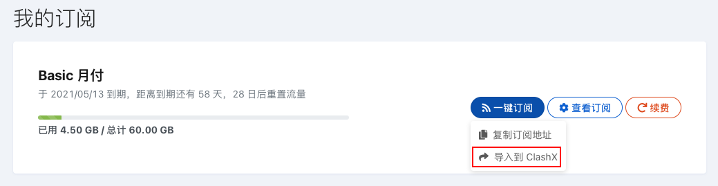 MacOS 教程 https://docs.v2b.world/wp-content/uploads/2021/03/Snipaste_2021-03-16_13-06-54.png